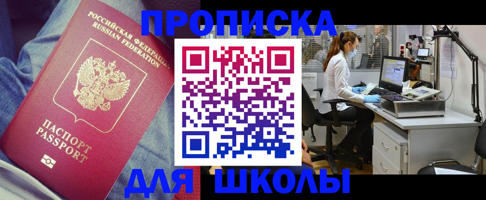 прописка для работы в Самарской области