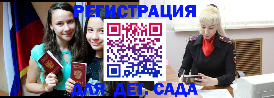 временная регистрация в Самарской области