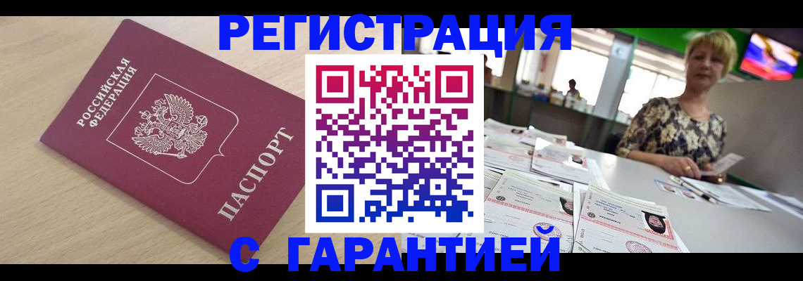регистрация в Самарской области